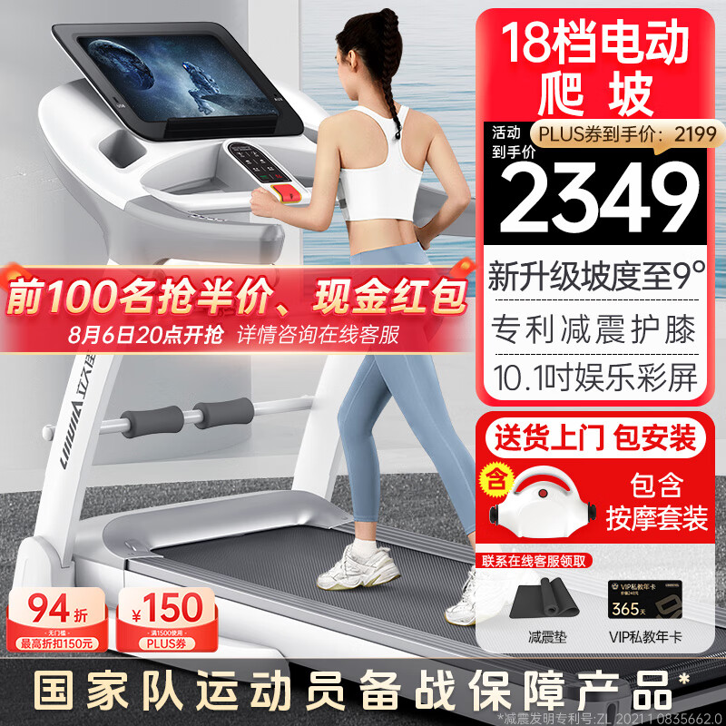 2025年跑步机品牌排名_华为智选跑步机特点_东营跑步机什么牌子好