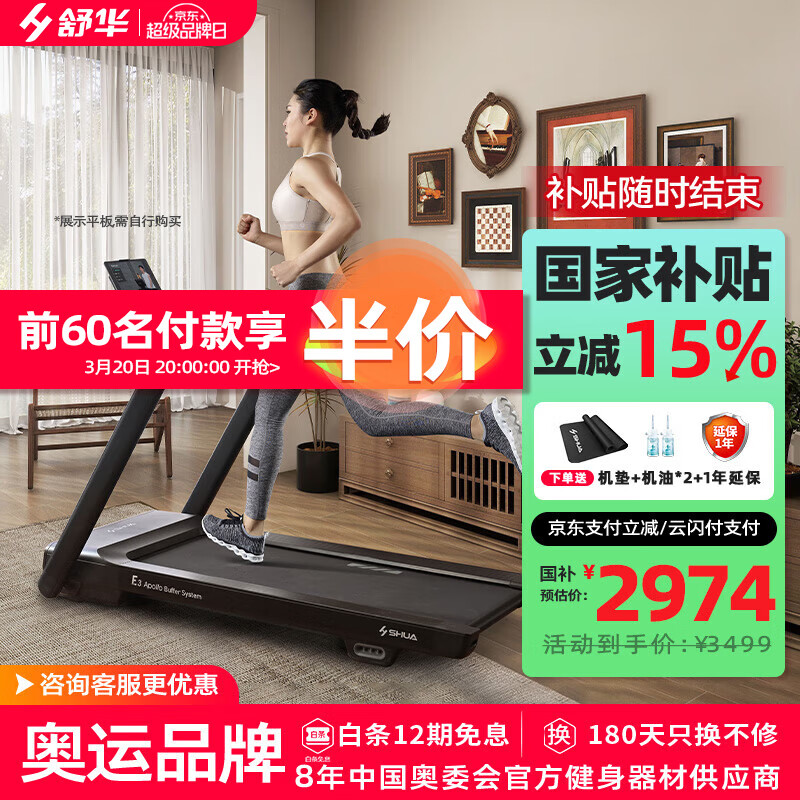 开元ky888棋牌官方版 跑步机哪个牌子值得买？2025年10款热销推荐，助力健身轻松更有效
