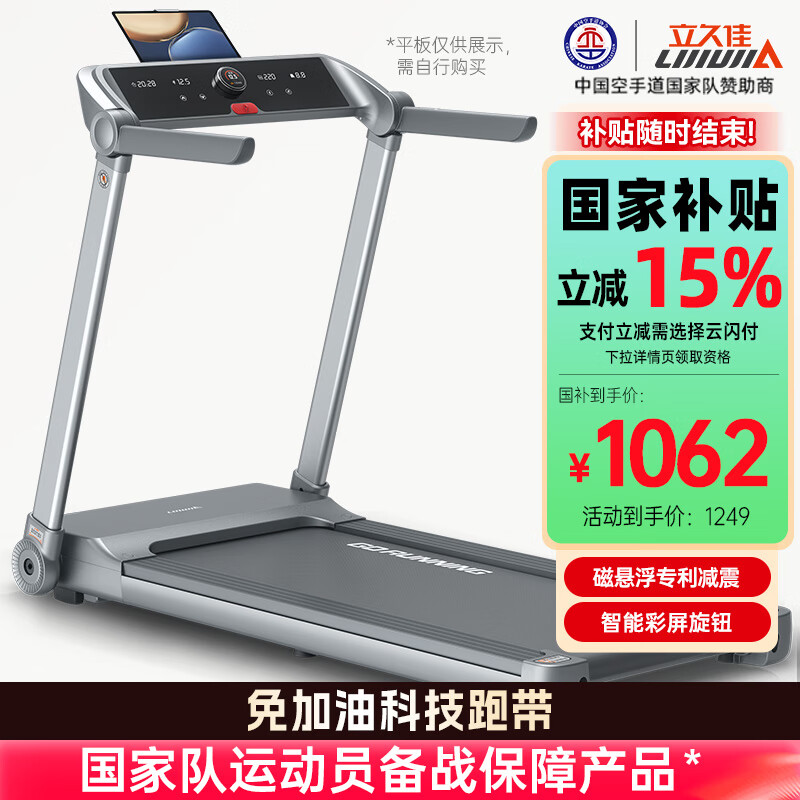 东营跑步机什么牌子好_2025年热门跑步机品牌_跑步机品牌推荐