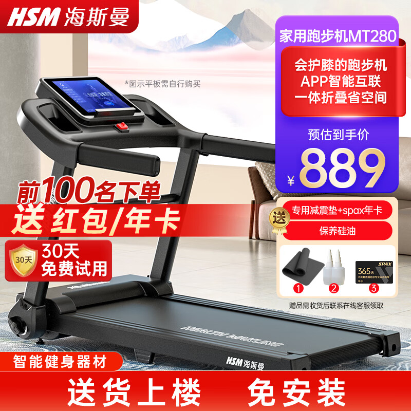 华为智选跑步机特点_东营跑步机什么牌子好_2025年跑步机品牌排名