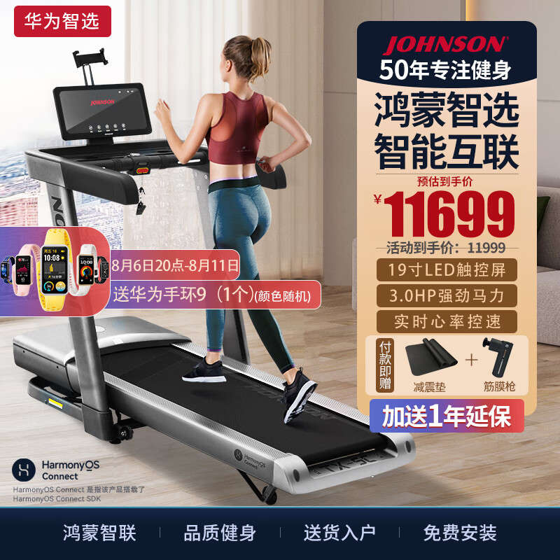 开元ky888棋牌官网版 2025年跑步机品牌十大排名与选购推荐