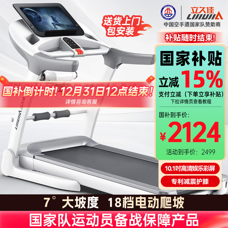 2020年澳门天天彩论坛 跑步机哪个品牌实用又静音？八款高人气机型推荐