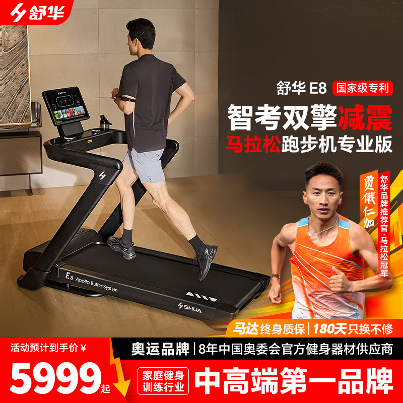 减震降噪跑步机推荐_家用智能折叠跑步机_什么牌子的跑步机减震好