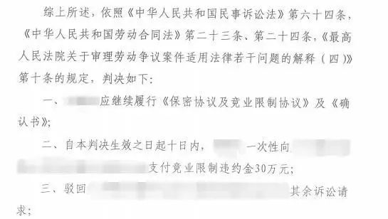 开元ky888棋牌官网版 案例 | 企业的竞业限制协议如何有效保护商业资源？