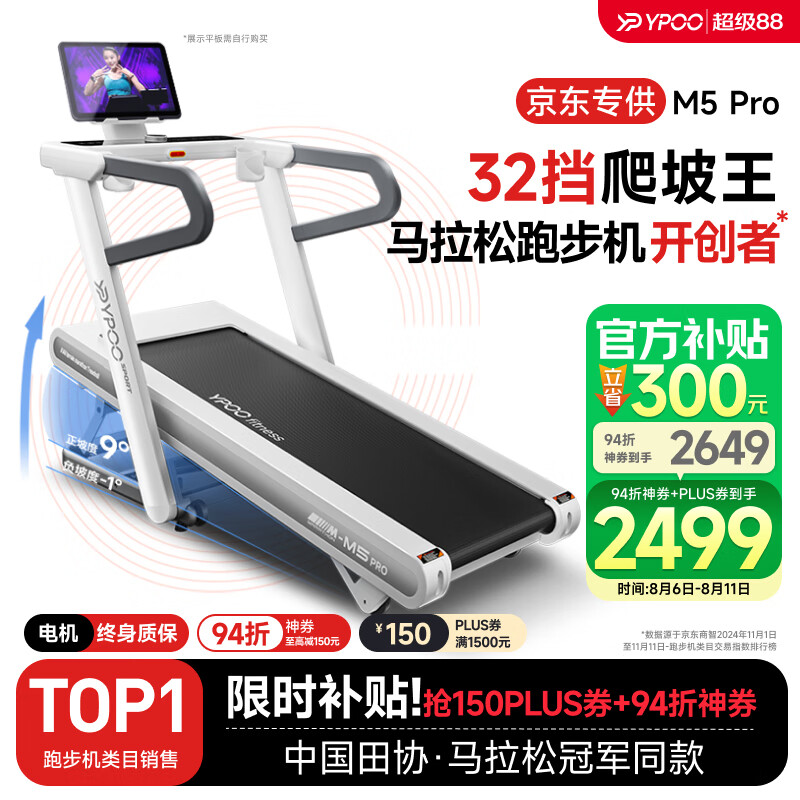 华为智选跑步机特点_2025年跑步机品牌排名_东营跑步机什么牌子好