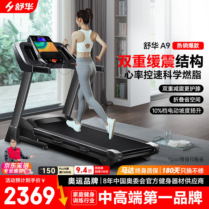 2025年跑步机品牌排名_东营跑步机什么牌子好_华为智选跑步机特点