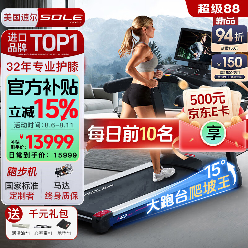 东营跑步机什么牌子好_华为智选跑步机特点_2025年跑步机品牌排名