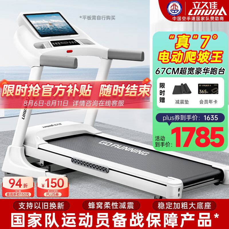 华为智选跑步机特点_东营跑步机什么牌子好_2025年跑步机品牌排名