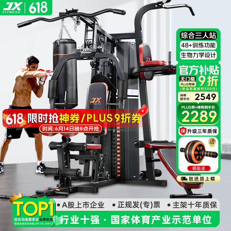 综合训练器选购指南_综合训练器 健身_家用多功能健身器材推荐