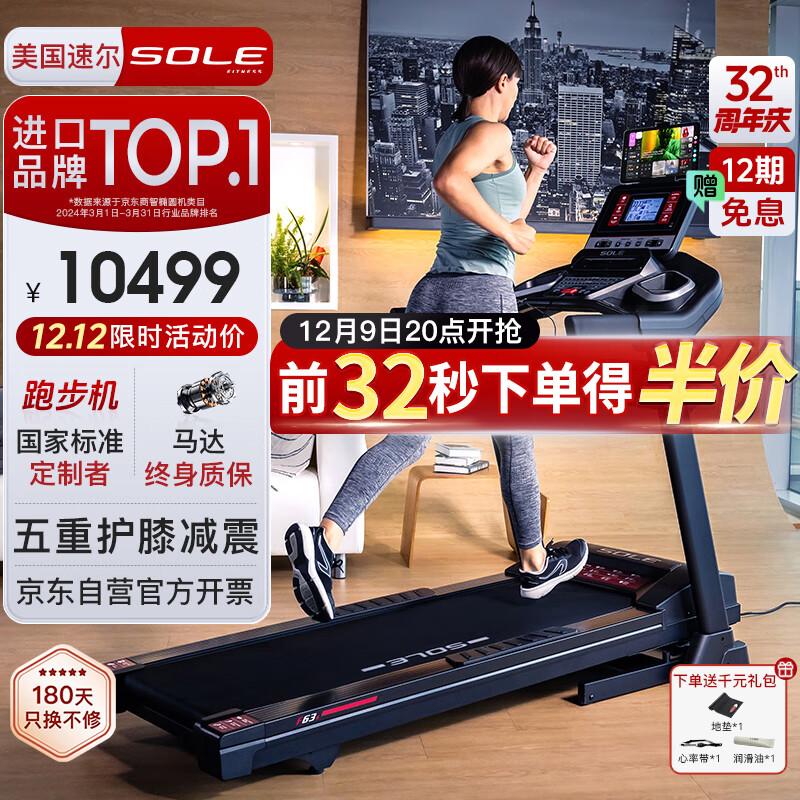 开元ky888棋牌官方版 2024跑步机排行榜！推荐7款性价比较高的跑步机！