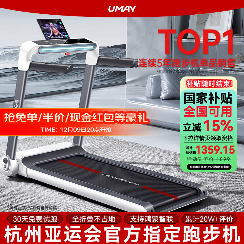 家庭用智能跑步机评测_东营跑步机什么牌子好_2024年高性价比跑步机推荐