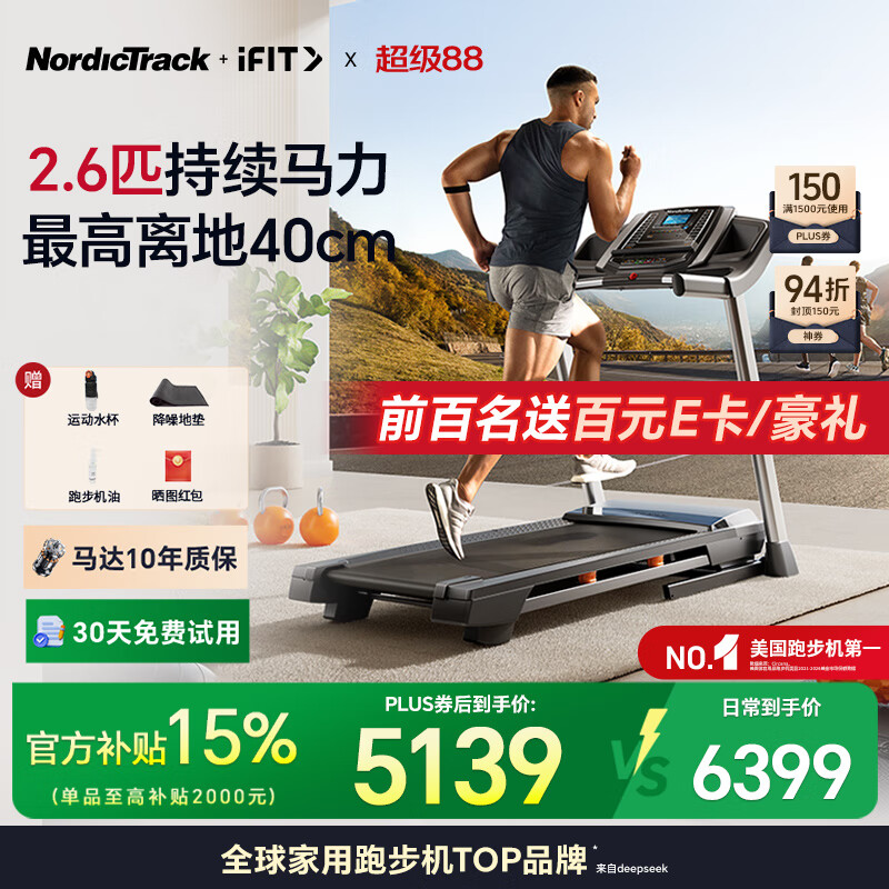 东营跑步机什么牌子好_智能跑步机选购指南_跑步机品牌排行榜