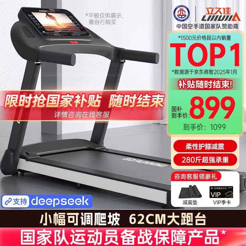 东营跑步机什么牌子好_跑步机性价比高推荐_家庭跑步机品牌质量排行