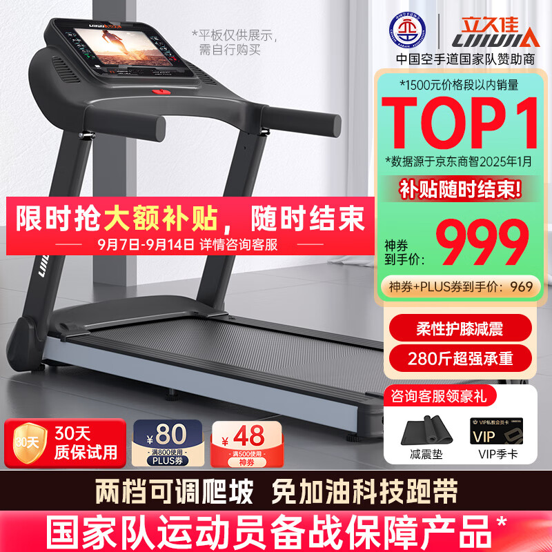 跑步机 减震什么牌子好_华为智选跑步机推荐_2024年跑步机品牌排行榜