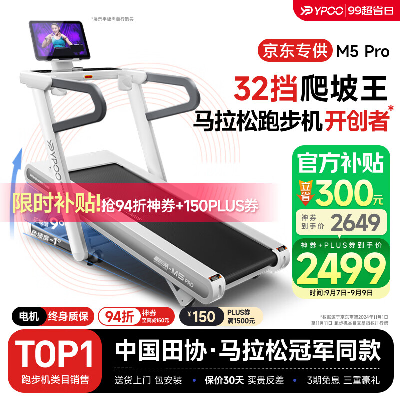 华为智选跑步机推荐_2024年跑步机品牌排行榜_跑步机 减震什么牌子好