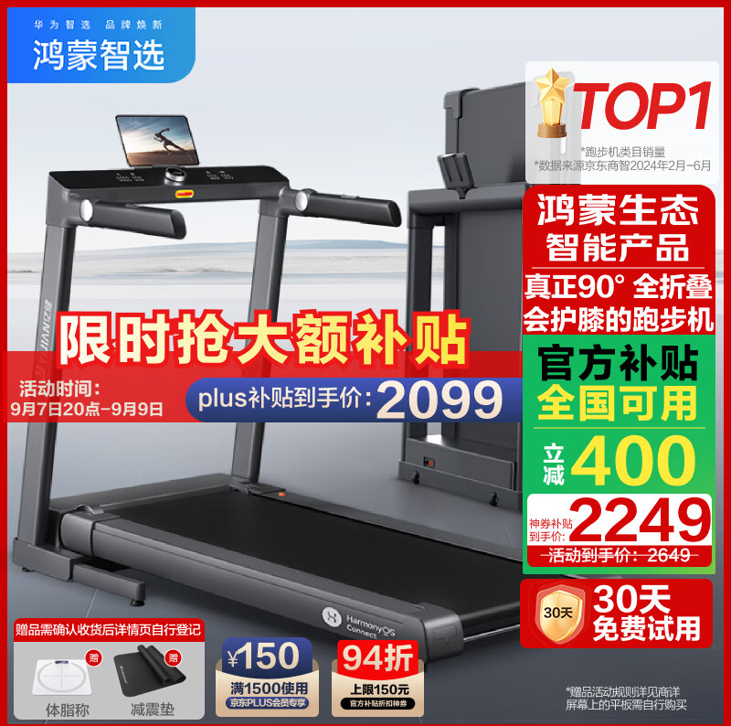 开元棋盘财神捕鱼官网版下载2023 2024年跑步机品牌排行榜前10名？笔者深入挖掘