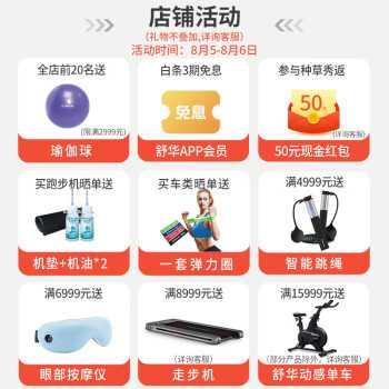 健身房跑步机什么牌子好_舒华家用跑步机SH-T9119P-H1选购指南_舒华a9跑步机 vs 舒华e6跑步机性能对比