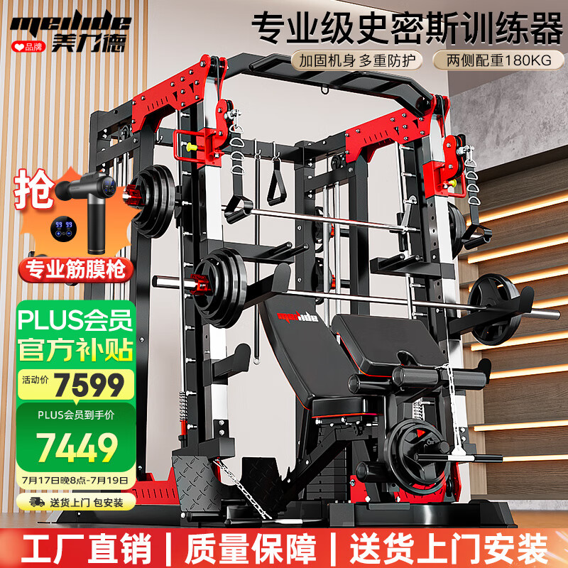 综合训练器品牌排行榜_家用多功能健身器测评_综合训练器品牌推荐