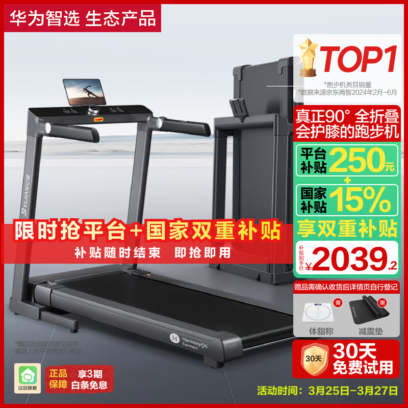 跑步机品牌排行榜十强_跑步机销量排行榜_京东京造跑步机特点