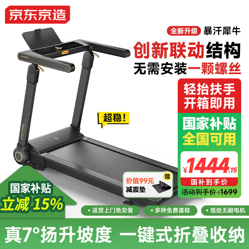 开元棋官方正版下载 2025年跑步机哪个品牌值得买？推荐前十名，跑步更舒适！