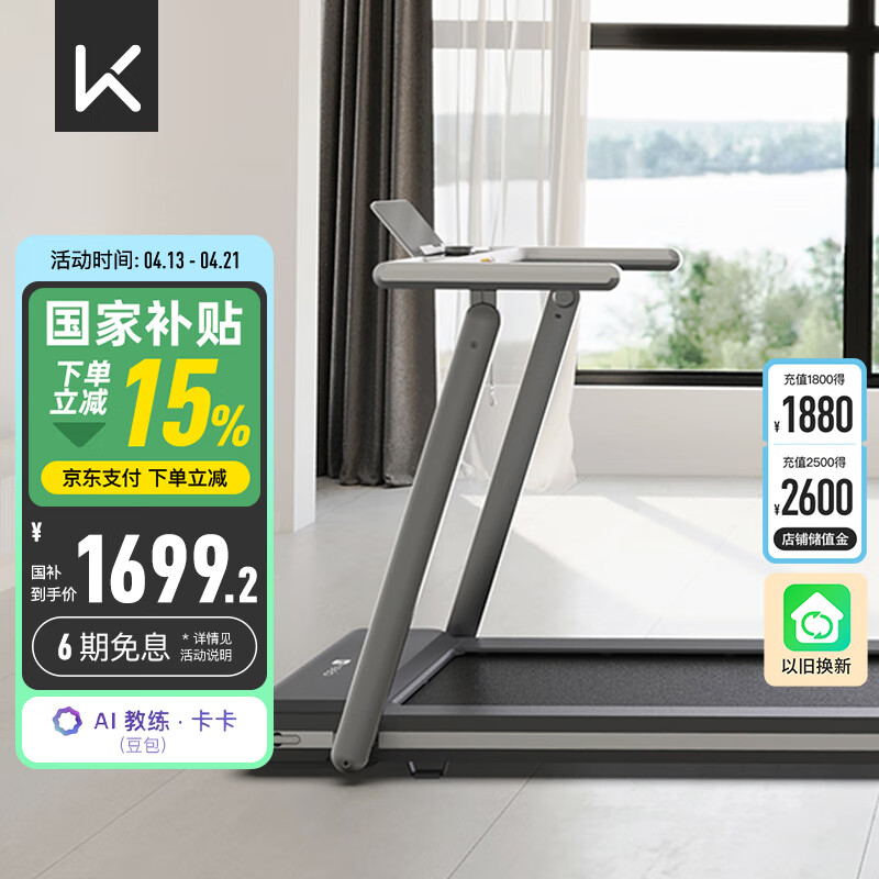 质量好又安全的跑步机型号_家用跑步机品牌推荐_跑步机 减震什么牌子好