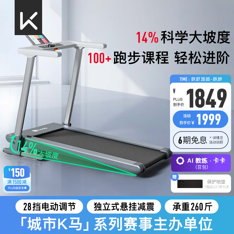 跑步机十大名牌排行榜_华为智选跑步机推荐_跑步机 减震什么牌子好