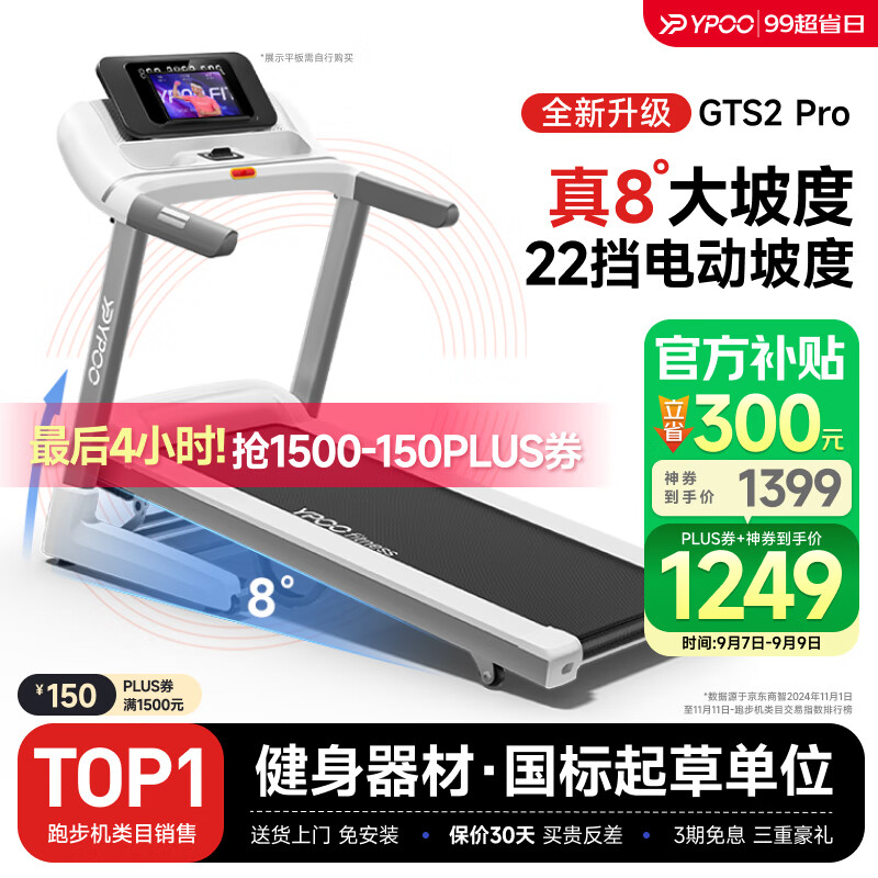 华为智选跑步机推荐_跑步机 减震什么牌子好_跑步机十大名牌排行榜