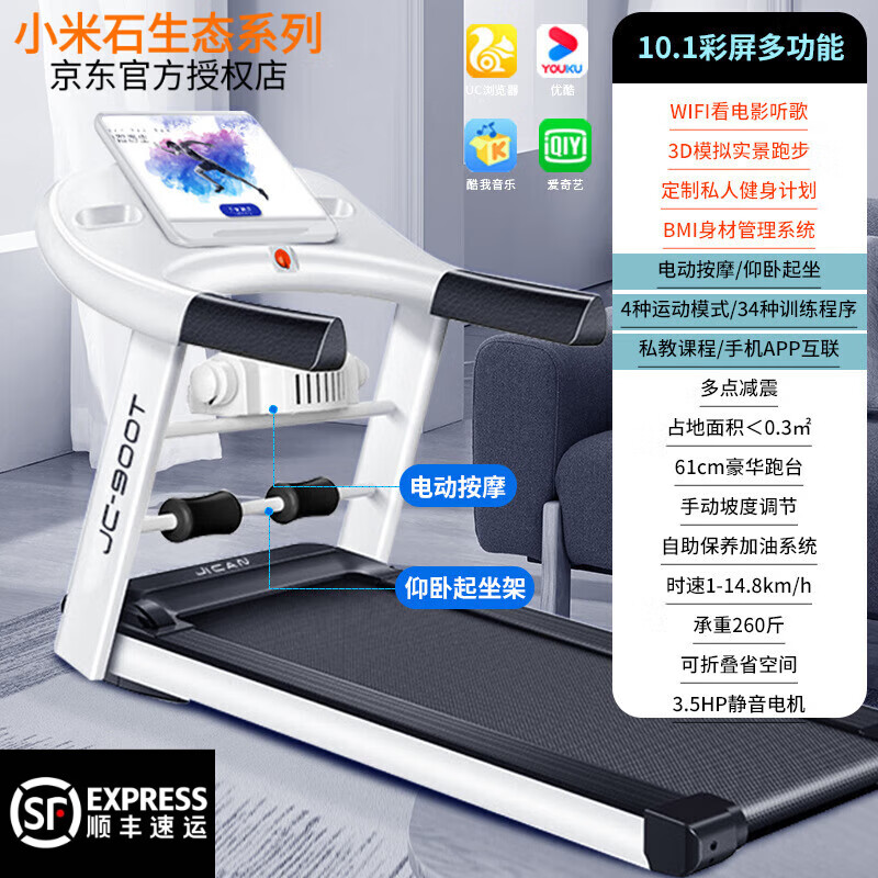 跑步机 减震什么牌子好_华为智选跑步机推荐_跑步机十大名牌排行榜