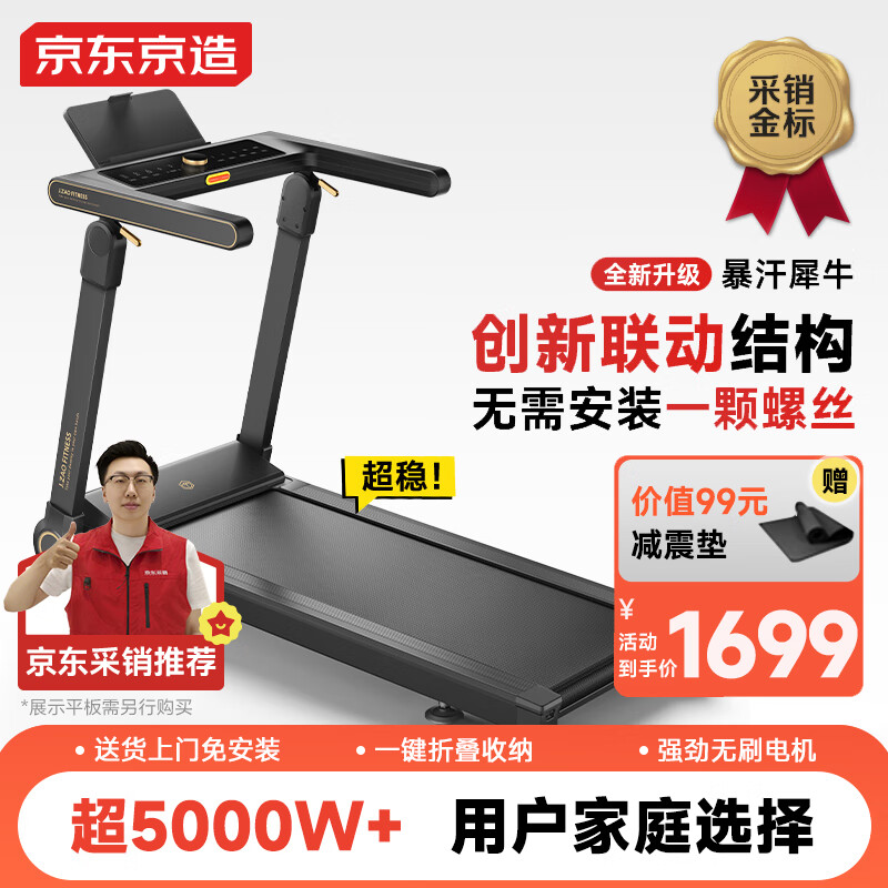 跑步机十大名牌排行榜_华为智选跑步机推荐_跑步机 减震什么牌子好