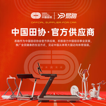 聊聊易跑GTS7和美国蓝鹰w5跑步机哪款好哪个好?使用感受区别如何!