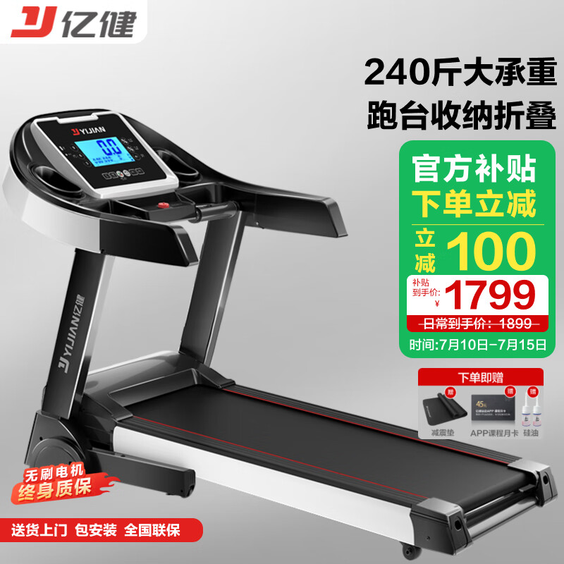 2025年跑步机品牌排行_跑步机选购指南_跑步机销量排行榜