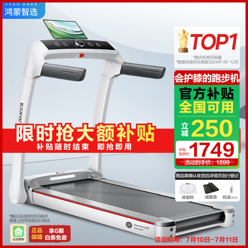 开元棋盘app官方版下载_开元棋盘app官网版下载-跑跑车 2025年跑步机品牌排行榜前10名：实力与创新的完美结合