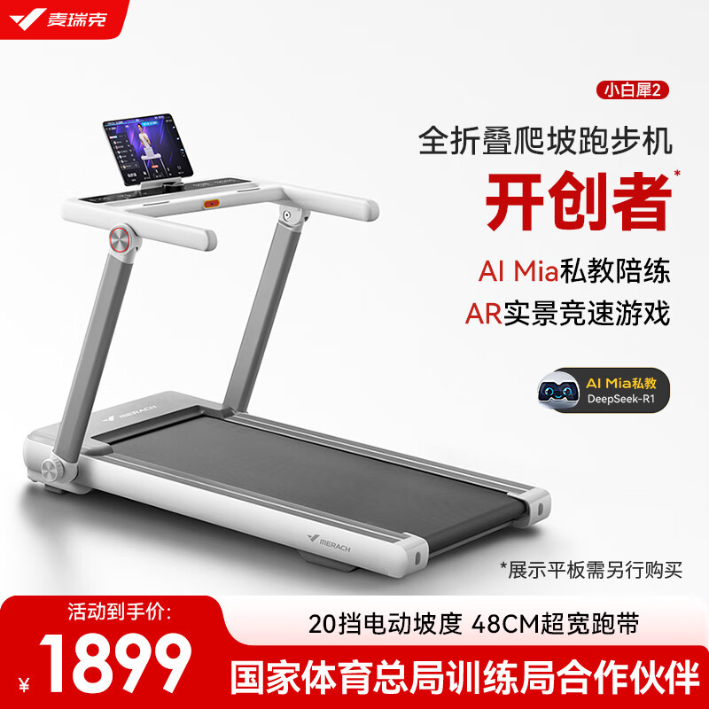 跑步机选购指南_跑步机销量排行榜_2025年跑步机品牌排行