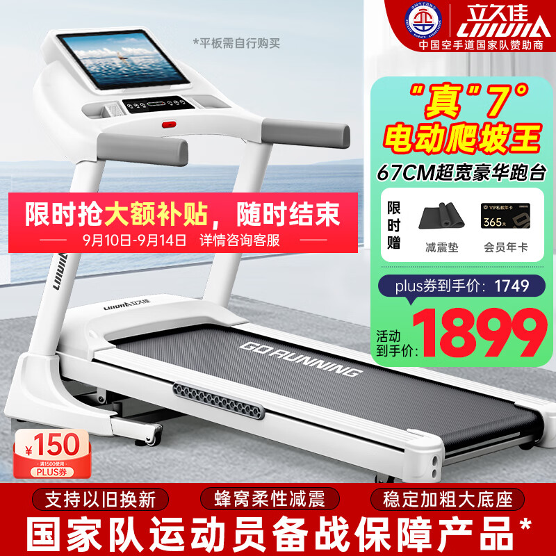 跑步机 减震什么牌子好_家用跑步机推荐品牌_跑步机哪个牌子好又耐用