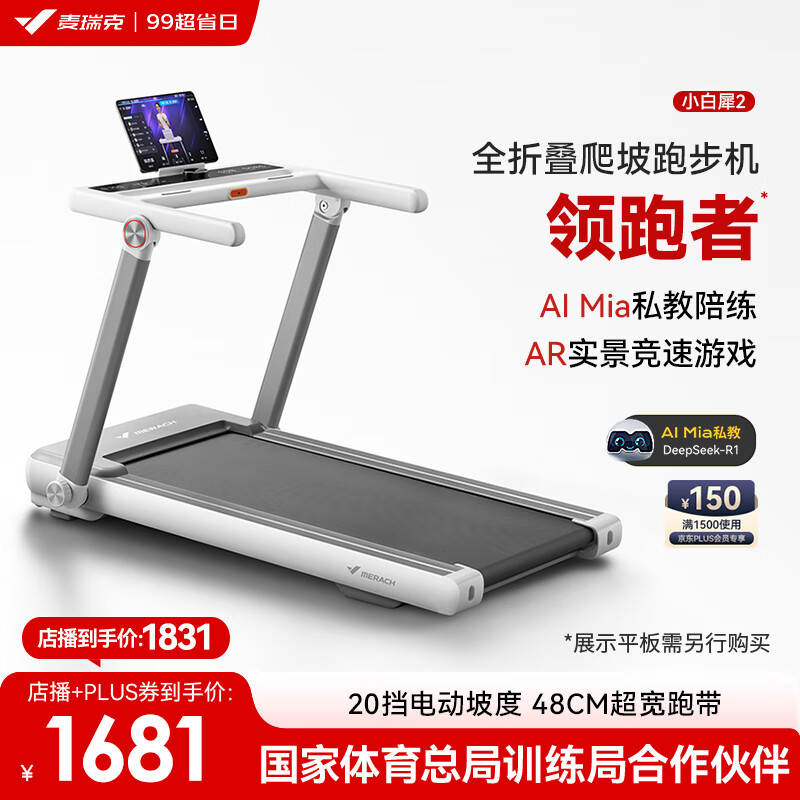 跑步机哪个牌子好又耐用_跑步机 减震什么牌子好_家用跑步机推荐品牌