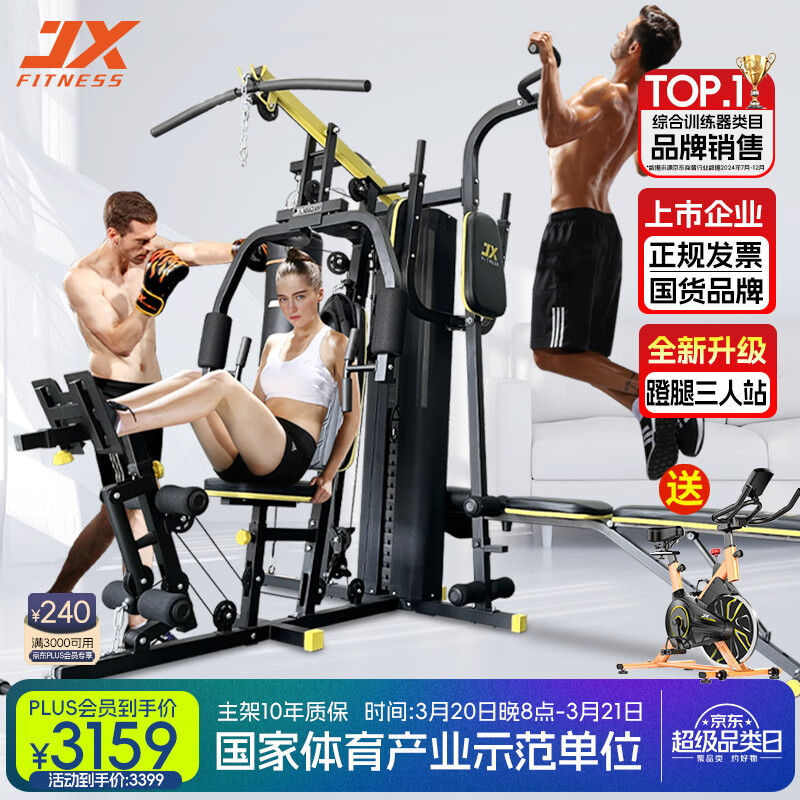 开元ky888棋牌官方版 综合训练器哪个品牌好？这10款用户评分最高的品牌，口碑绝佳