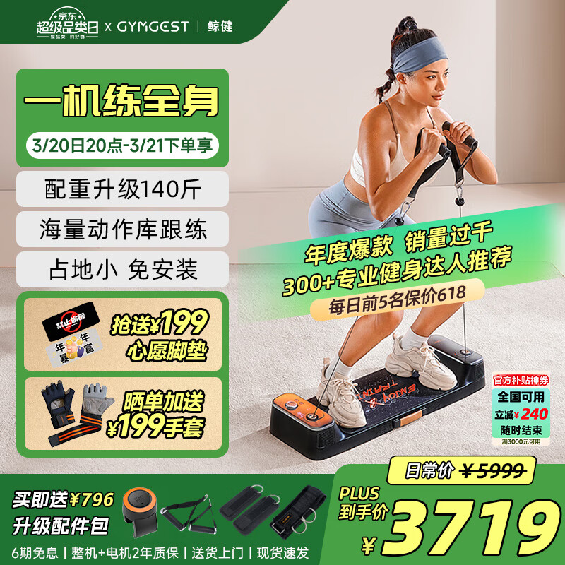 军霞DZ303多功能三人站训练器推荐_综合训练器家用选购指南_三人综合训练器