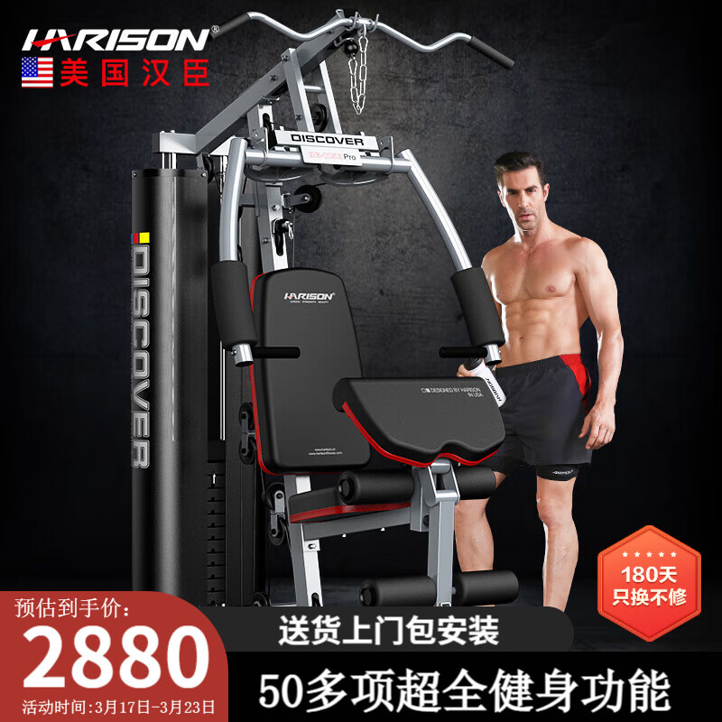 军霞DZ303多功能三人站训练器推荐_三人综合训练器_综合训练器家用选购指南