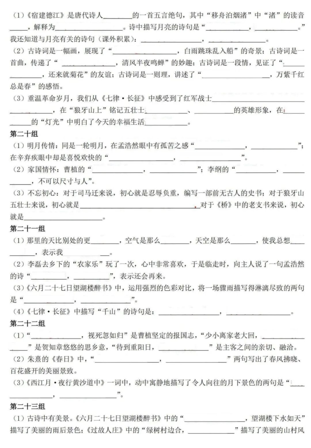 六年级关联词语练习及答案_空白页填写_语文课文知识积累汇总