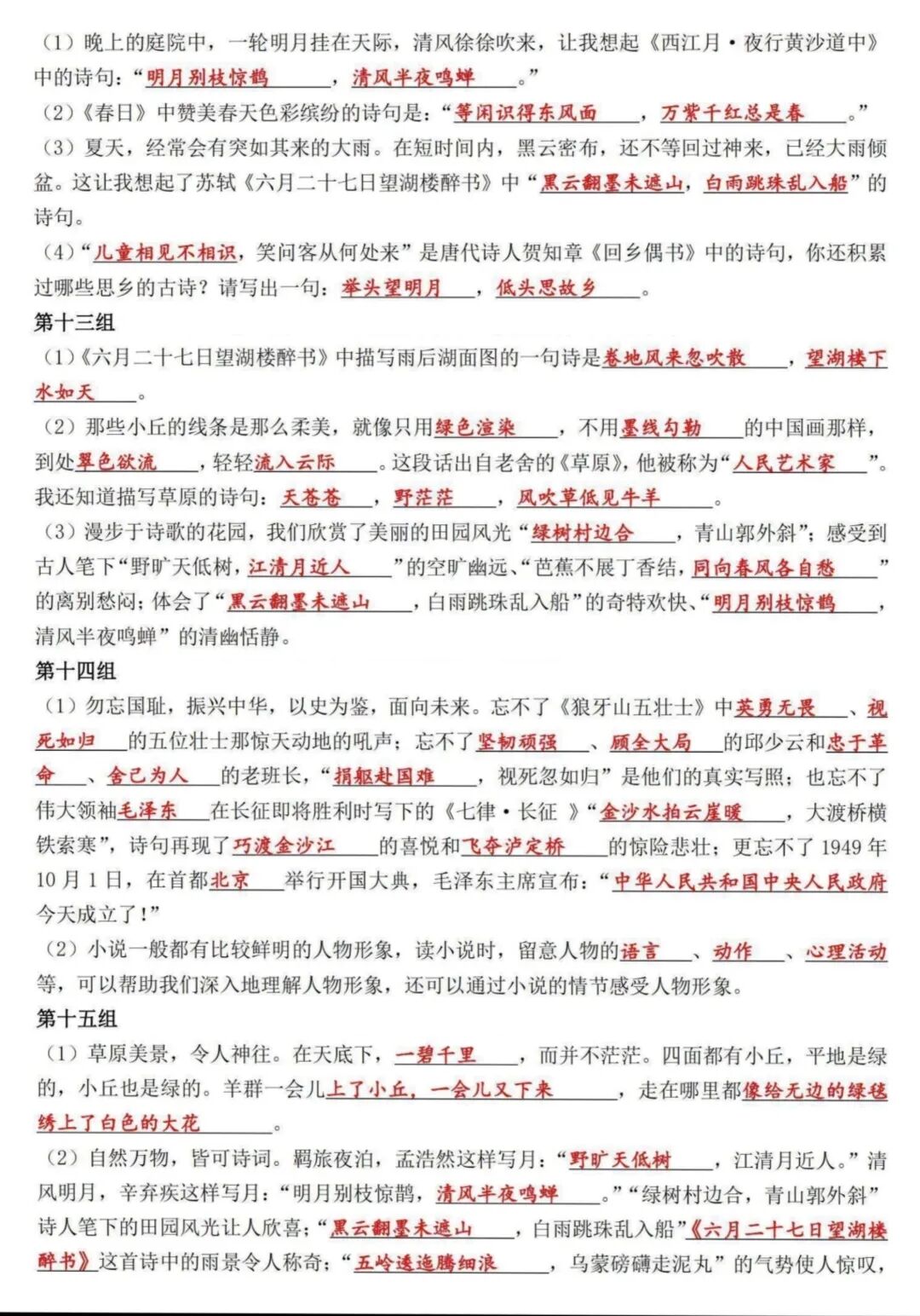 六年级关联词语练习及答案_空白页填写_语文课文知识积累汇总