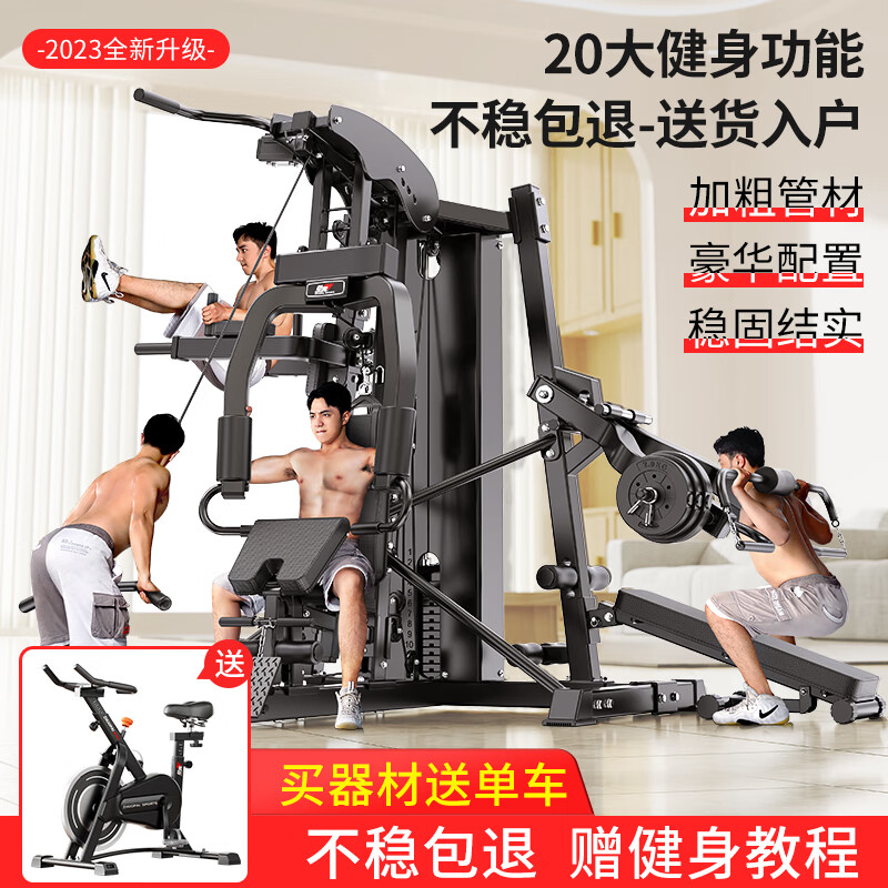 三人站综合训练器功能_三人站综合训练器使用方法_舒华三人站组合训练器安装视频