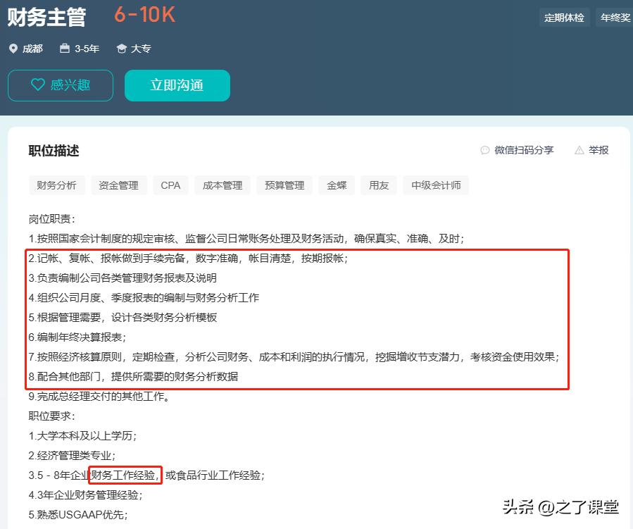 食品公司出纳的具体工作内容_初入财会职场岗位选择_出纳会计财务工作内容区别