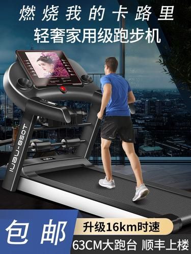 开元棋盘财神捕鱼官网版下载2023 优步跑步机怎么样_优步跑步机质量好吗