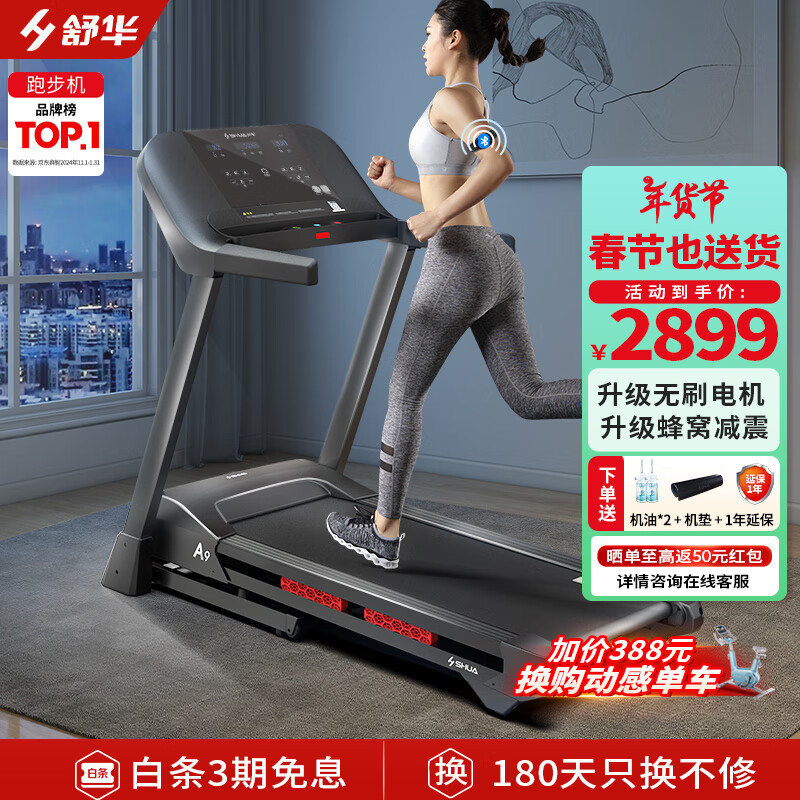 开元棋app官方下载 跑步机哪个牌子好用质量好？这里有几款高性价比的推荐哦！