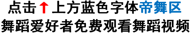 开元棋盘财神捕鱼官网版下载2023 国标舞基本功拉方步掌握跳国标舞的重心技巧