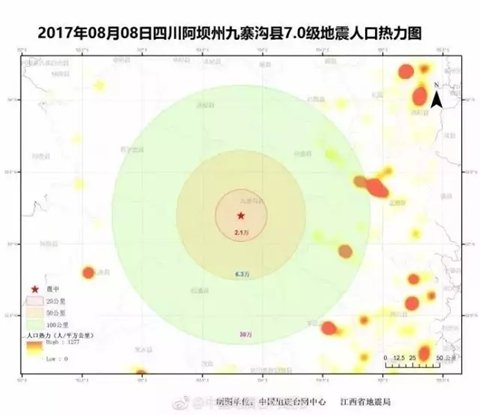 新闻热评九寨沟地震_九寨沟地震文章_九寨沟地震新闻稿