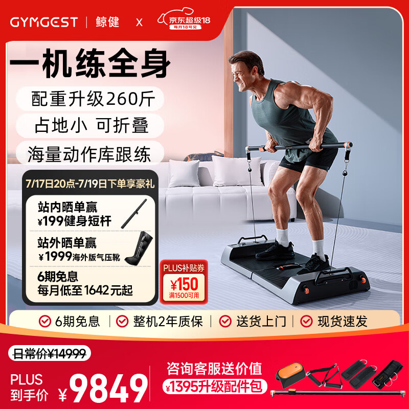 综合训练器品牌推荐_2025最新健身器材评测_综合训练器效果