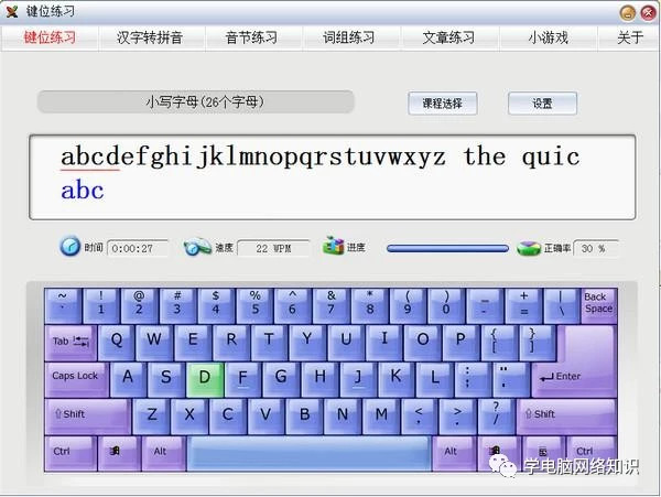 开元棋盘财神捕鱼官网版下载2023 电脑新手小白必看：练习打字的软件哪个好？8款练习打字软件介绍