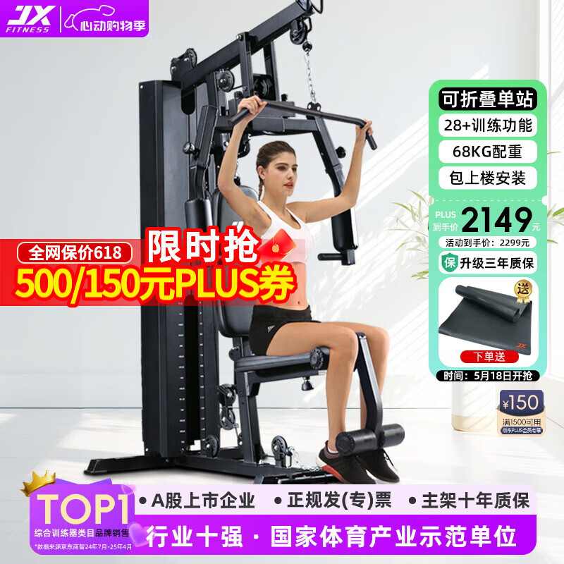 开元棋官方正版下载 综合训练器排名前十名品牌：这10款功能全面，健身效果立竿见影