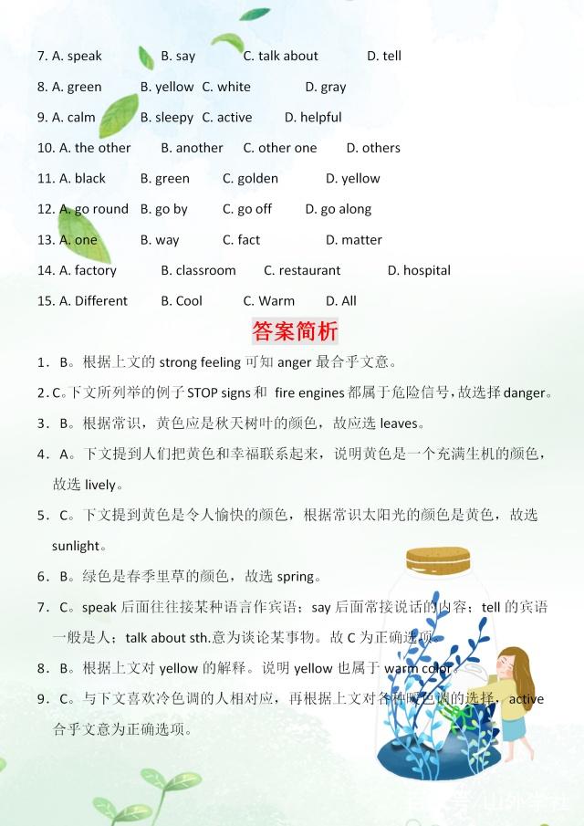 开元棋官方正版下载 初中英语：中考阅读理解高频练习题汇总，每天练一篇，高分不愁